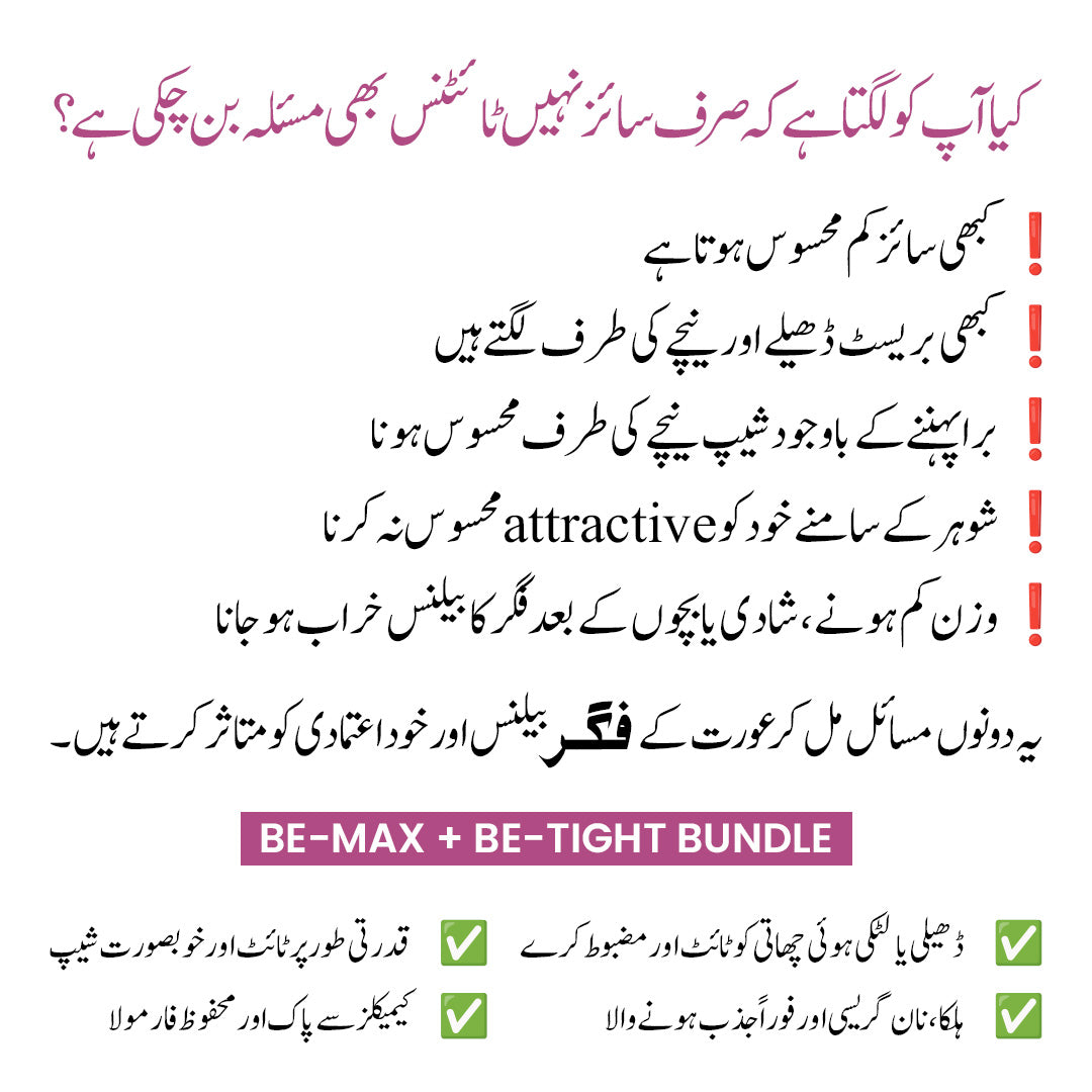 Be-Tight Gel and Be-Max Oil breast care bundle in Pakistan